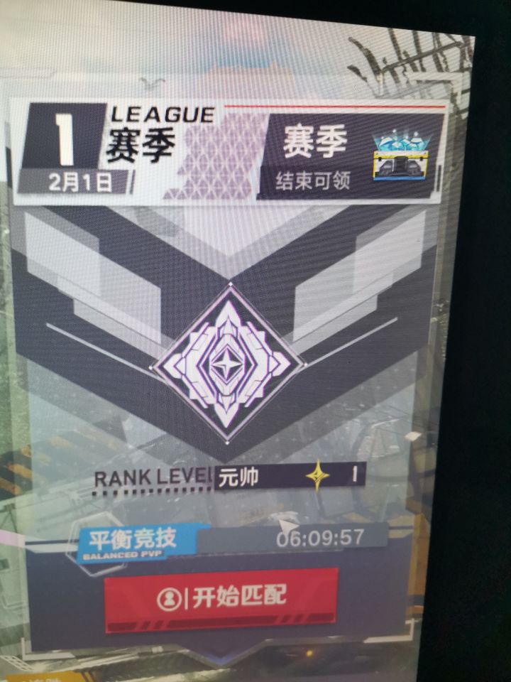 下赛季pvp不会换坐骑奖励吧?截图