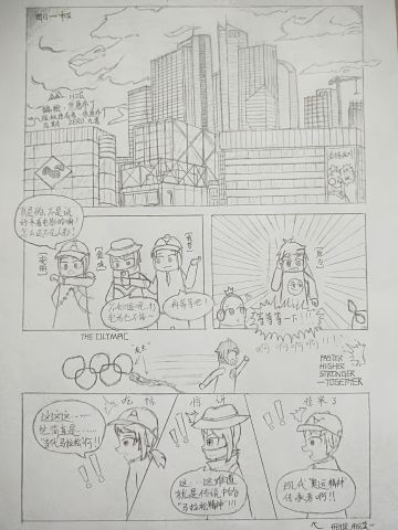 漫画第一折