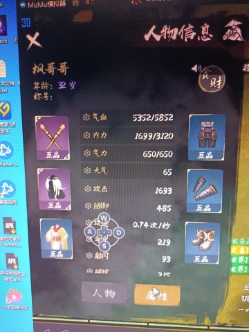 玩了几天了给大家发点我自己的心得 希望对大家有点帮助