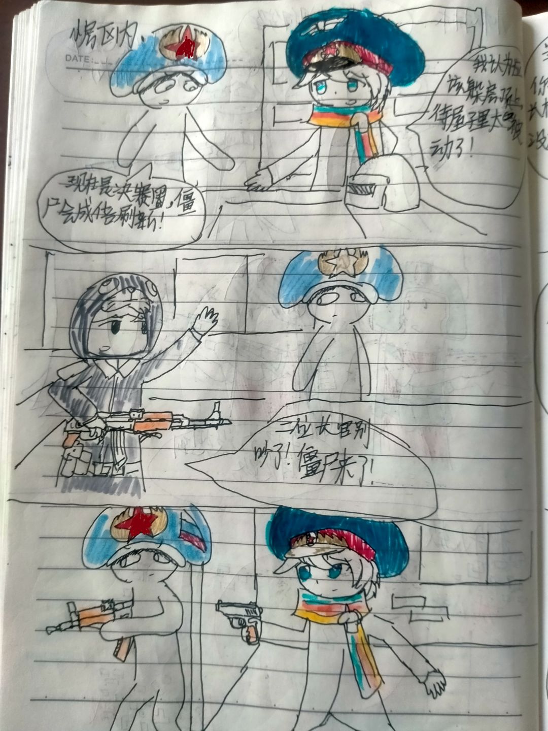 与彩虹王子并肩作战截图