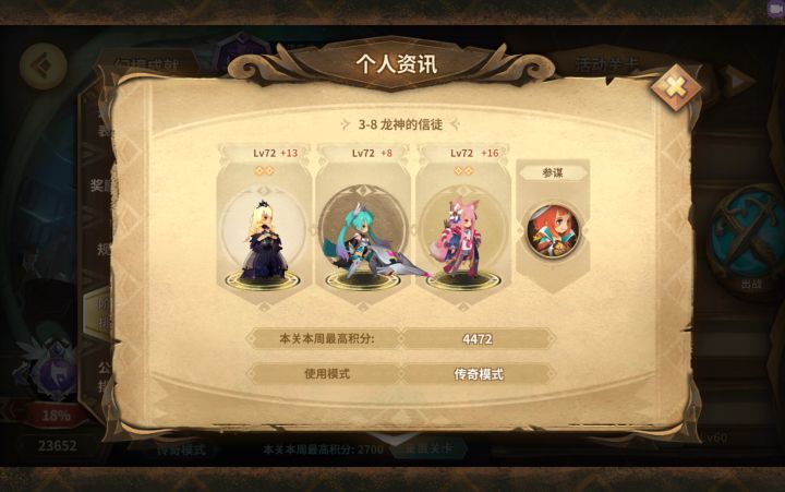 【本月宝箱限定*3-8】常驻角色解法及最低配置 2截图