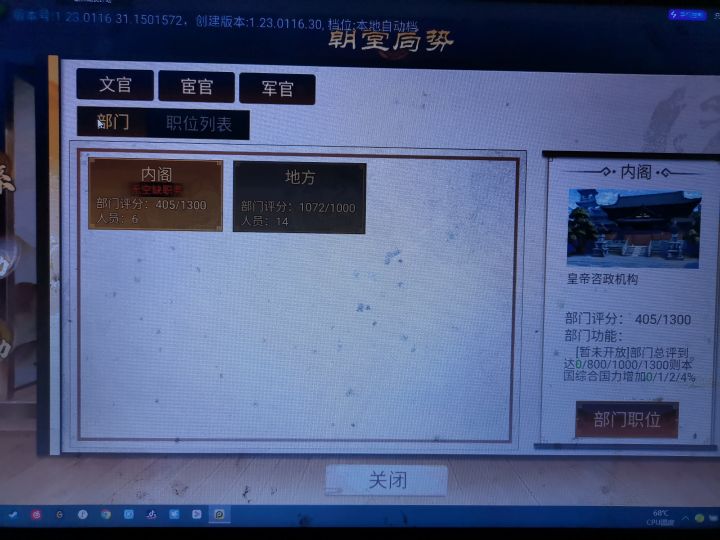 推举这里的bug越来越多了截图