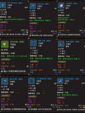 下水道职业(战士)的配装，天赋简单攻略(MC前)