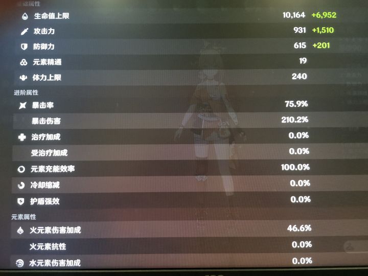 这个肖宫面板如何截图
