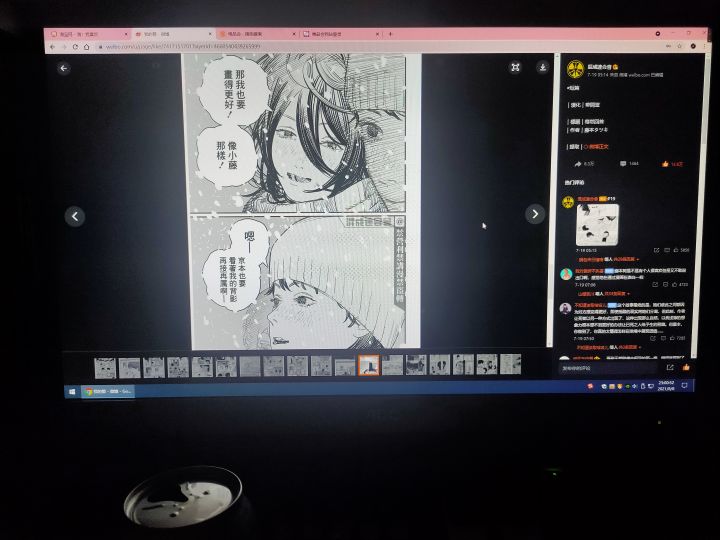 有人?截图