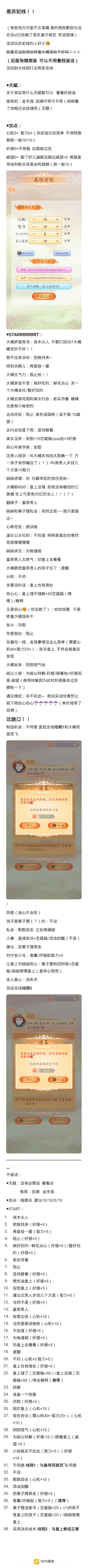 苏妃线攻略 两个结局