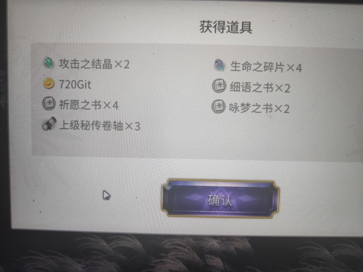 打了好多次现东一次没掉过书,结果今天一下出俩截图