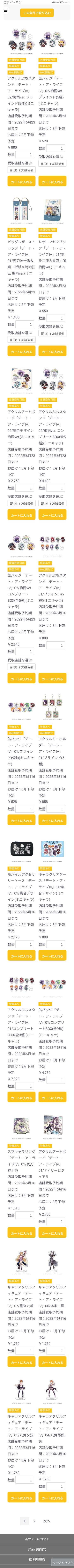 周边情报（长图预警！）