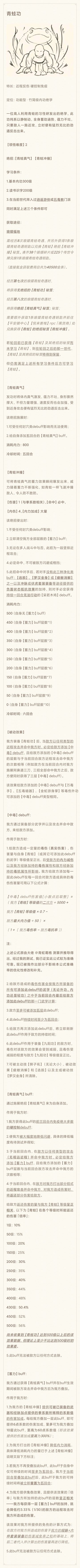 一篇青蛙功长攻略