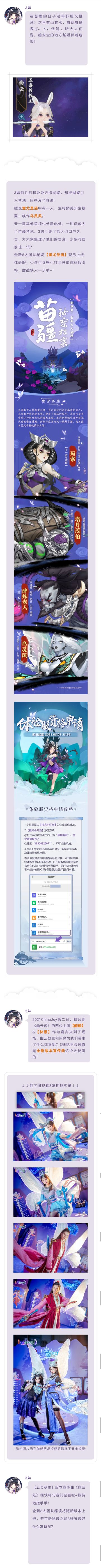 悄悄的！是全新团队秘境【蚩尤圣庙】绝密档案！