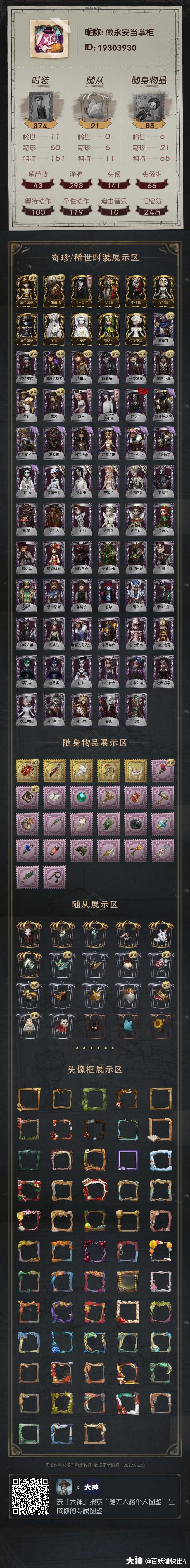 共号截图
