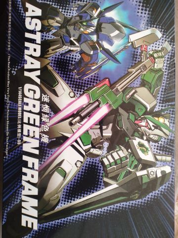 高高测评:迷惘绿色机(实则就是异端高达绿色机)