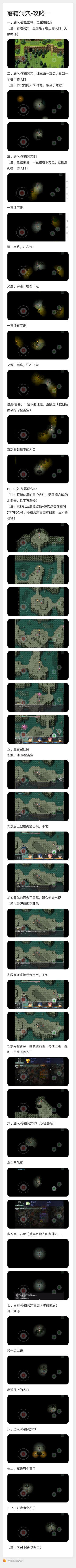 落霜洞穴-攻略一