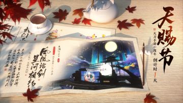 年度资料片#星垂平野阔#定档11月1日！你想要的应有尽有