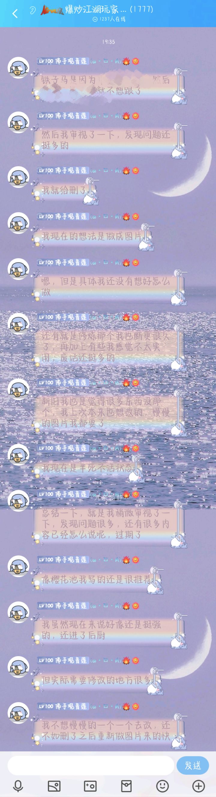 爆炒攻略大佬退游真相竟是...截图