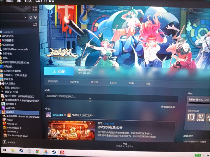 试玩一下捏截图