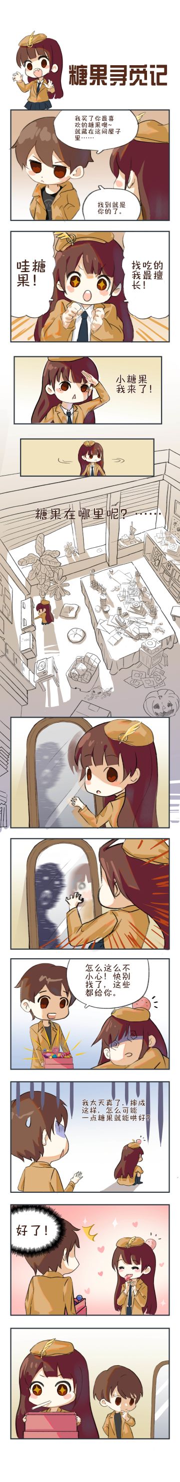 寻找糖果大作战！你的眼力够好吗？