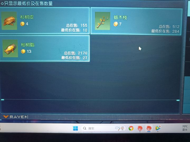Q2区今日物价截图