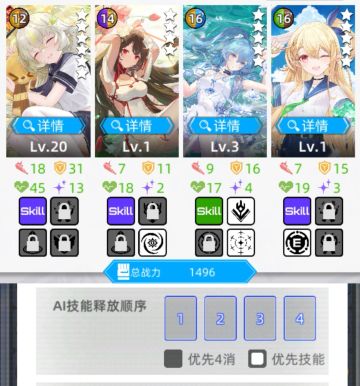 当前版本队伍阵容养成推荐（萌新注意看）