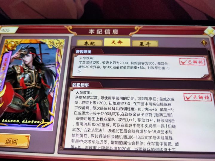兰陵王天命才艺改姿容,姿容2000能吃到加zaiw时间的技能吗,虎狼的500上限也能吃到变成+25年吗截图