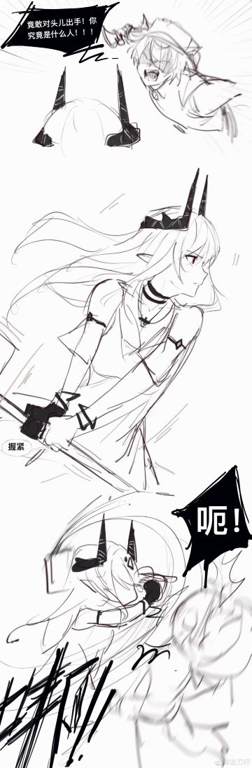 《明日方舟》非官方漫画