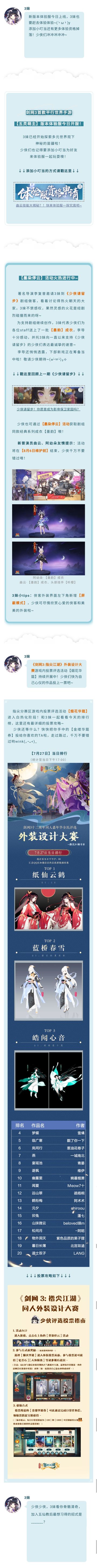 听说从体验服回来的少侠都露出了迷之笑容？