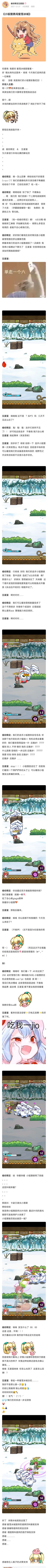 #牧羊人之心# x #干物妹！小埋R# 、#牧羊人之心# 来啦来啦