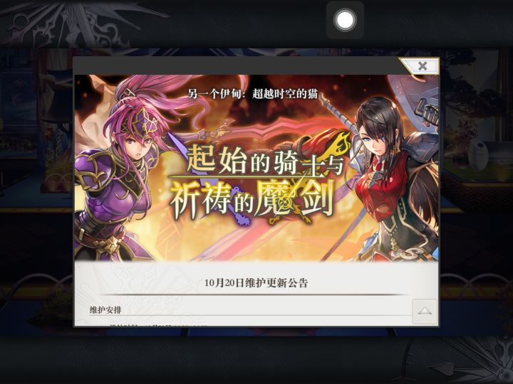 迎娶截图