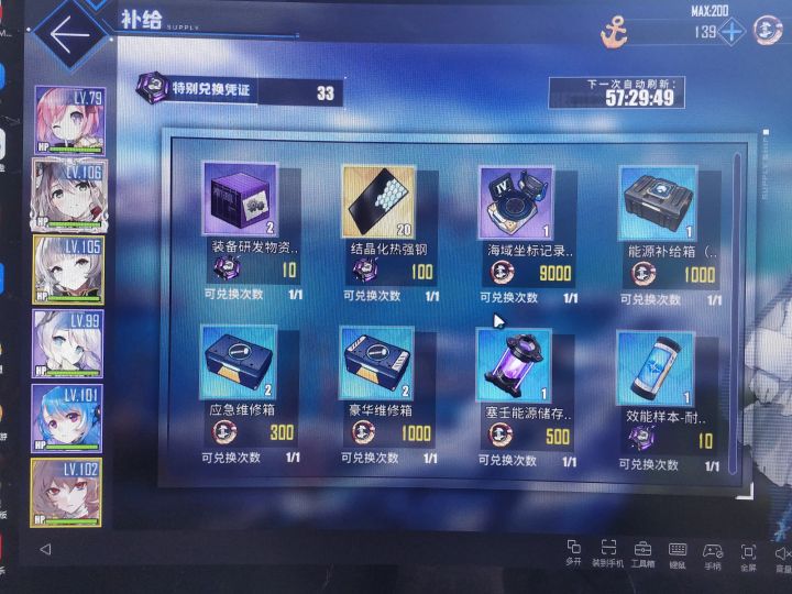 大型作战截图