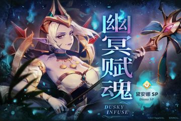 幽冥赋魂新登场！【黛安娜SP、雷萨SP】登场！