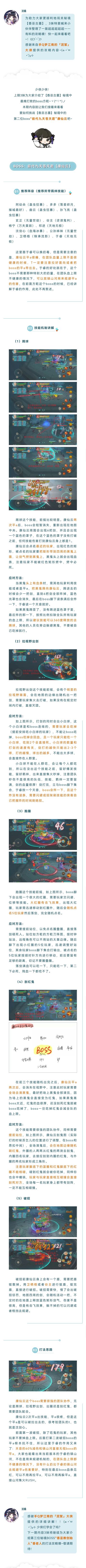 【香巫古墓】秘境三小图文攻略（二）康仙云篇