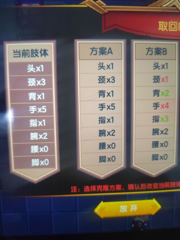 玩猎人的大佬进来帮我选个肢体截图
