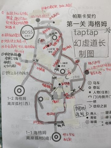 【皇座之舞】海格姆地图（改制