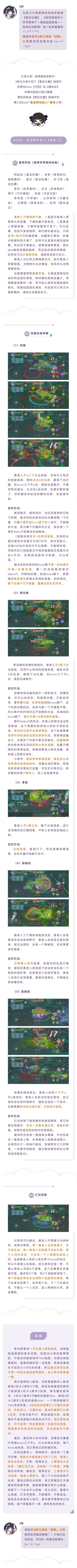 【香巫古墓】秘境三小图文攻略（三）香老人篇