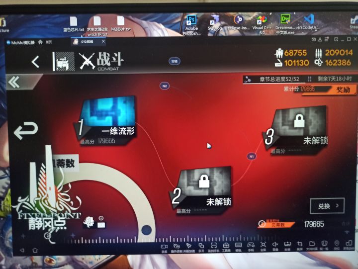二洞不开。截图