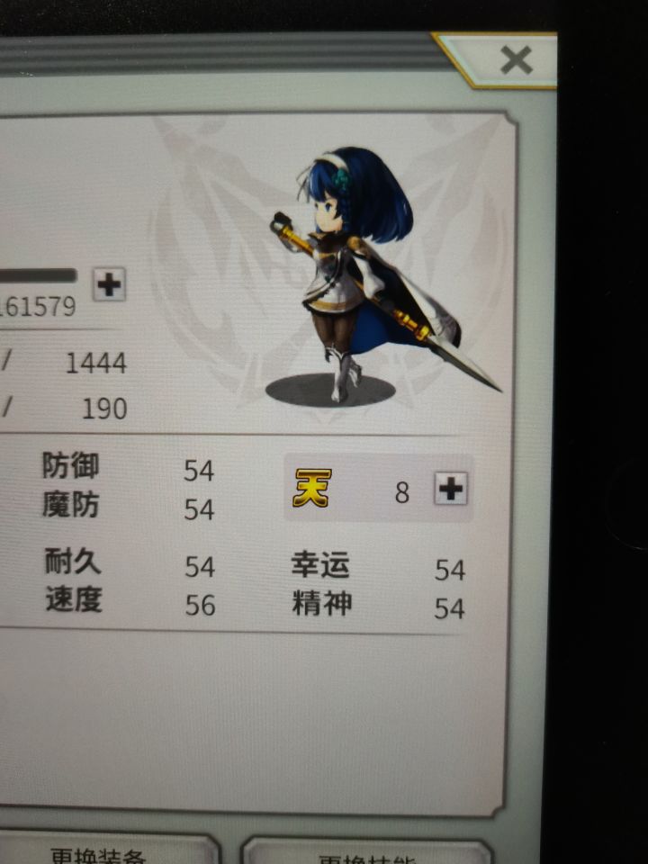 天道酬勤截图