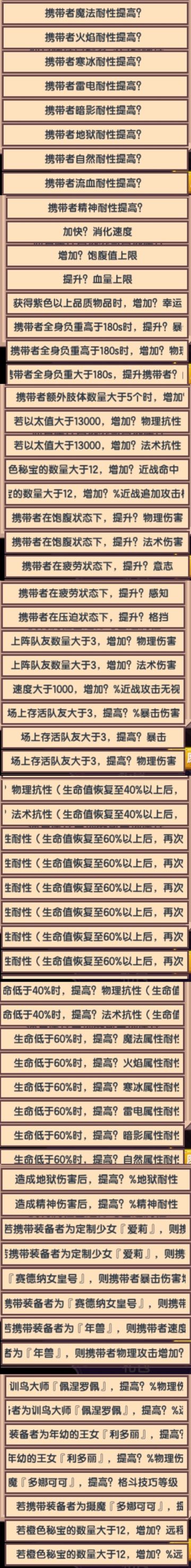 活动一些选项截了一下图