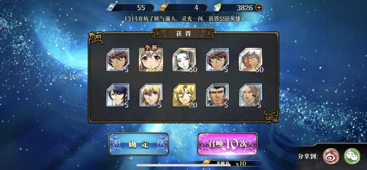 许愿截图