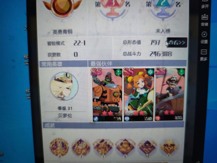 为什么我3个人只能60w大佬们截图