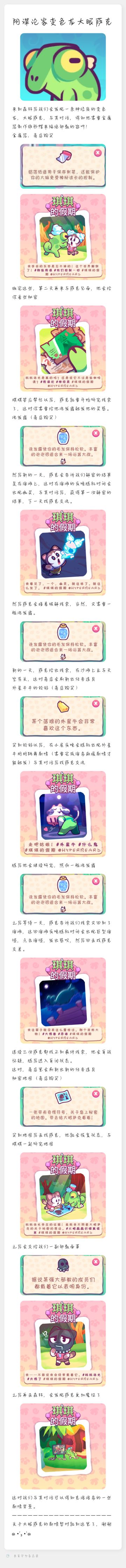 阴谋论家大眼萨克相关剧情