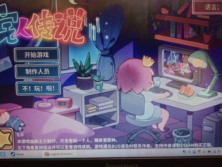 开心!截图