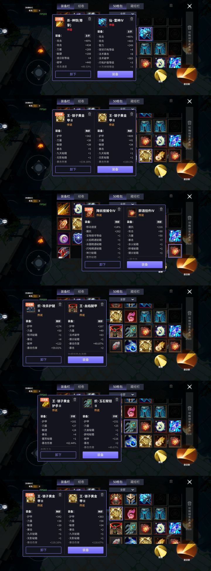 换爆伤，腾云梯截图