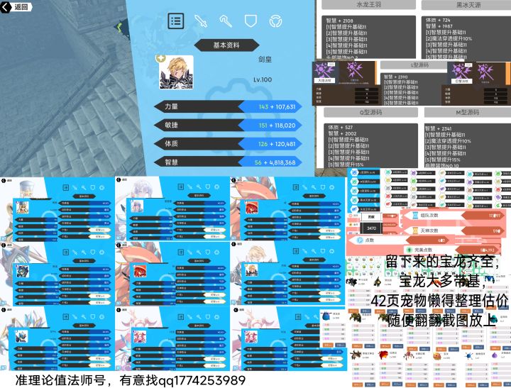 理论值法截图