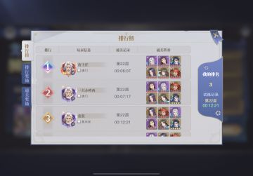 结业大比 六人通关 阵容（老区）