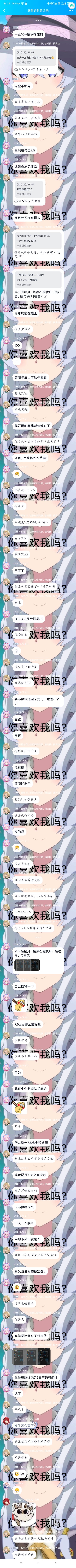 讲个笑话,搓玉一天稳定五百玉不吃库存截图