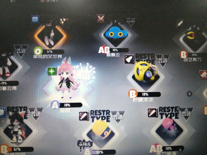 200发一个，然后保底一个截图