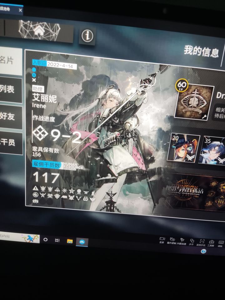 入坑55天第一个高资,纪念一波截图