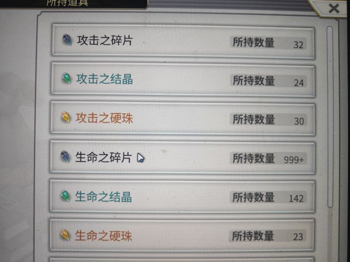 有没有哪里能快速刷攻击结晶的啊截图