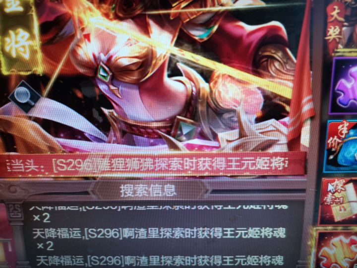 S296 雕狸狮狒 中奖喇!截图