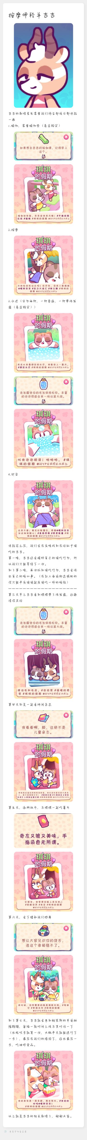 按摩师吉吉相关剧情
